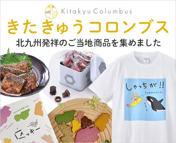 北九コロンブス