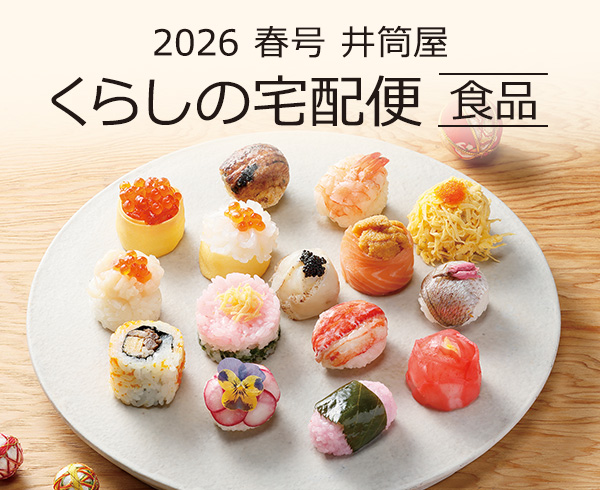 くらしの宅配便 食品