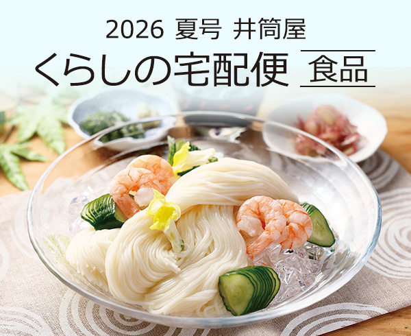 くらしの宅配便 食品