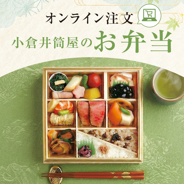 お弁当カタログ