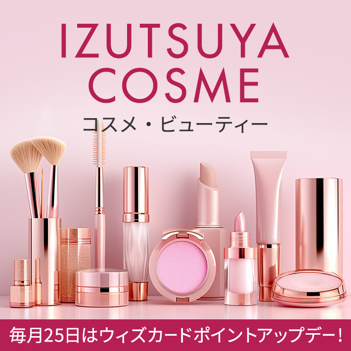 コスメ・ビューティー