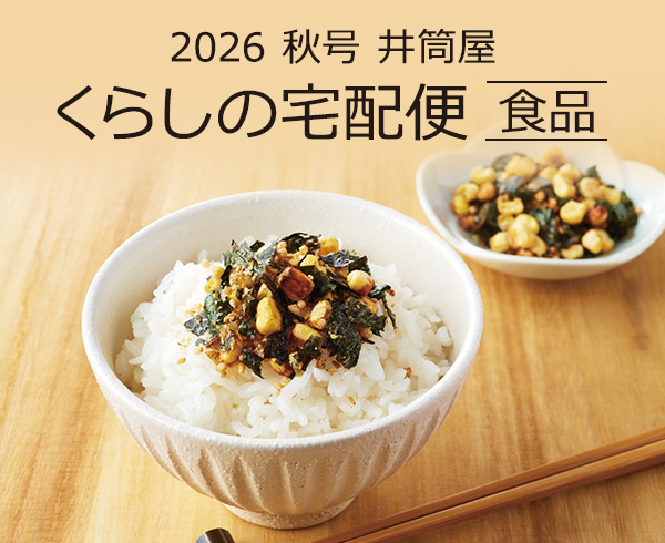 くらしの宅配便 食品