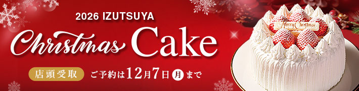 【店頭受取】クリスマスケーキ