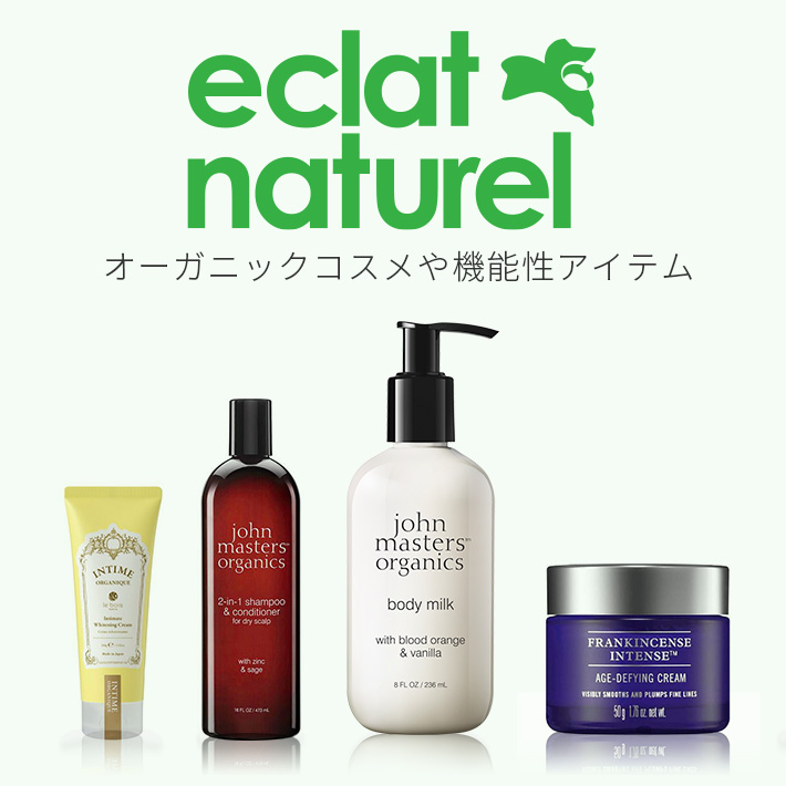エクラナチュレ