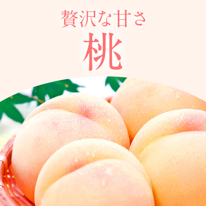 桃