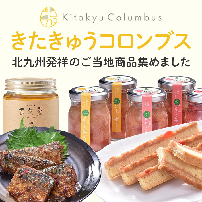 北九コロンブス