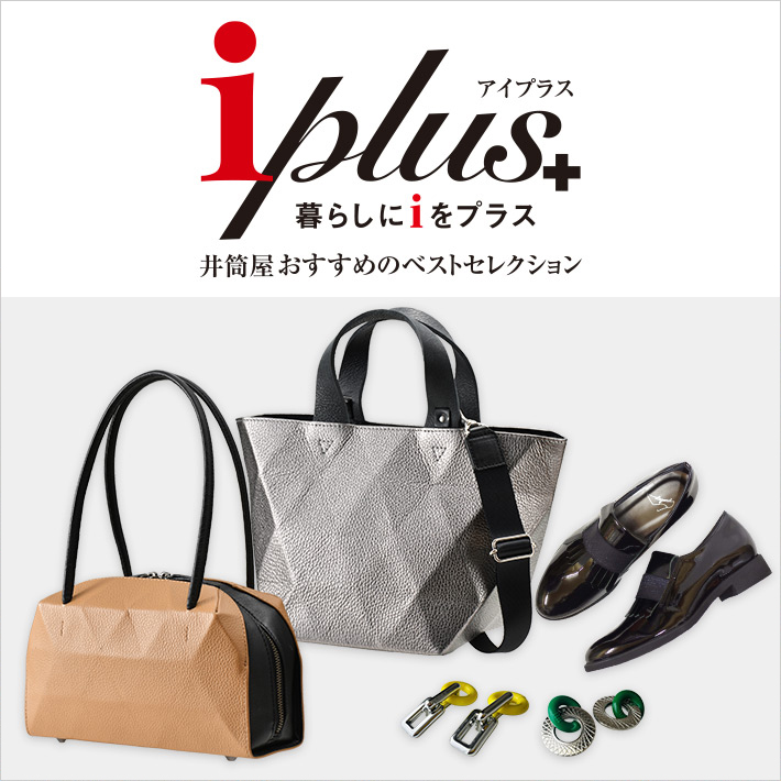 アイプラス
