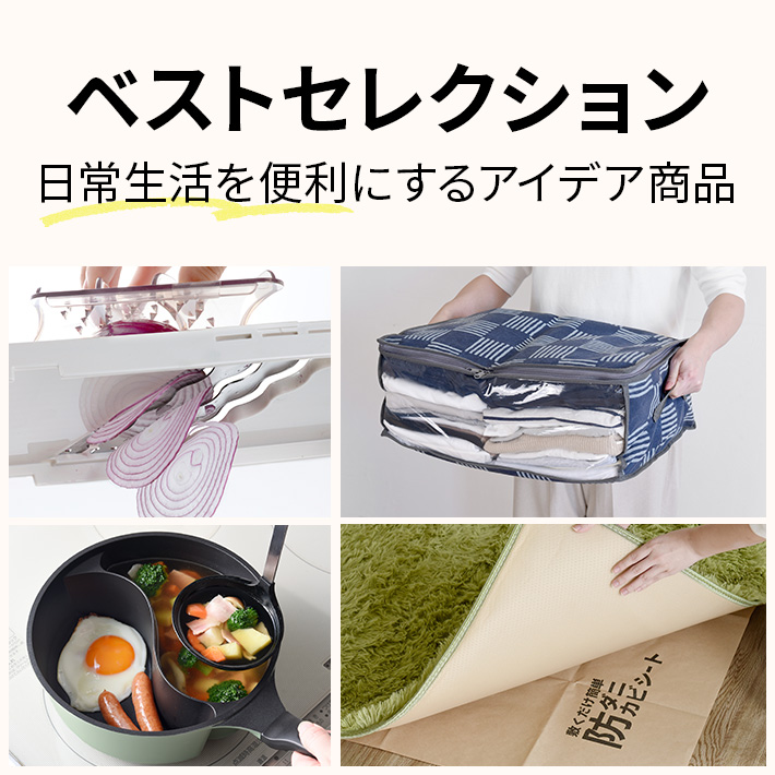 ベストセレクション