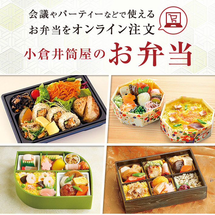 お弁当カタログ