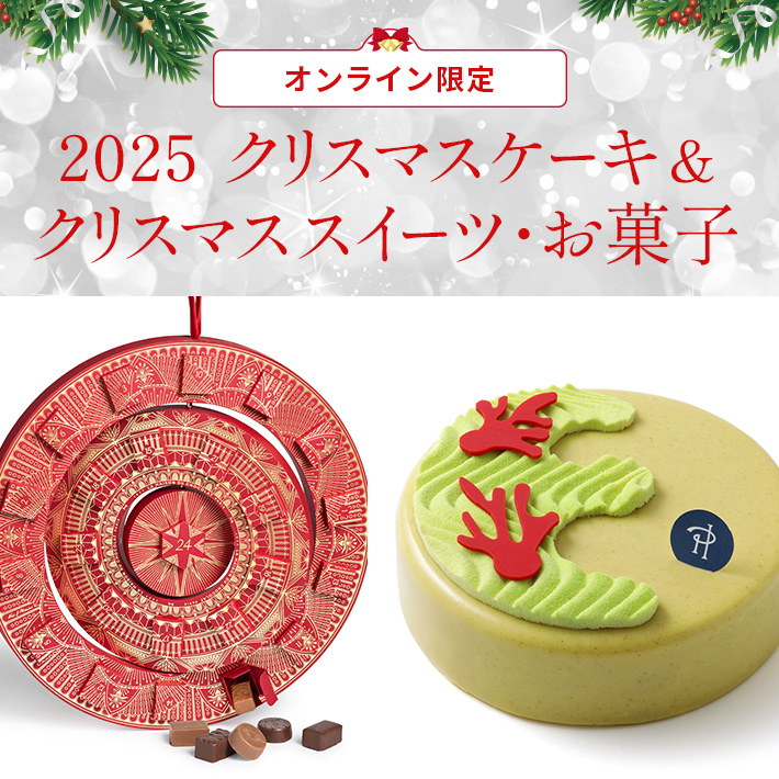 クリスマススイーツ＆ケーキ