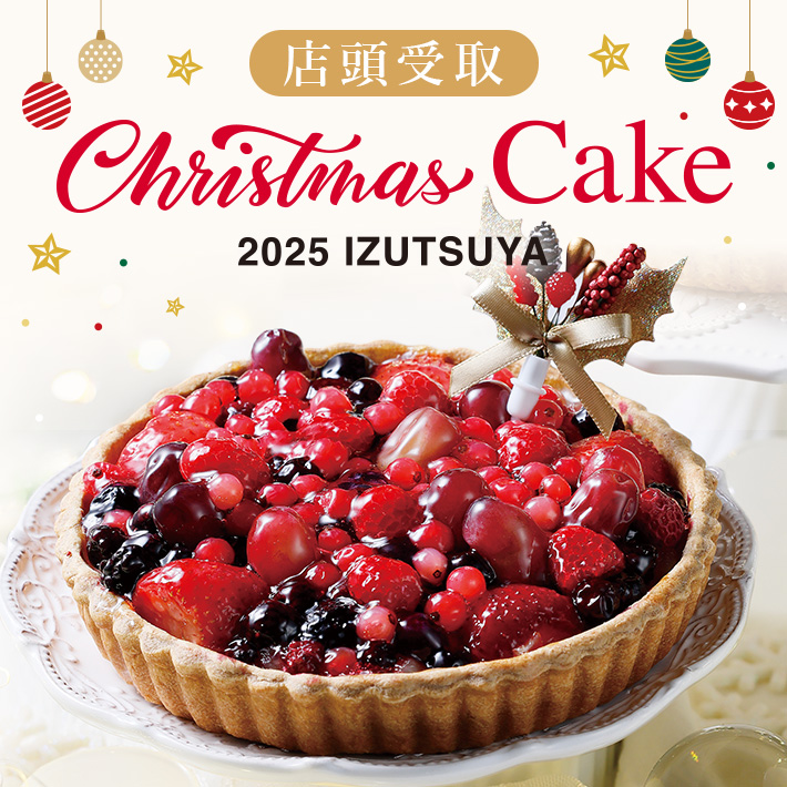 【店頭受取】クリスマスケーキ