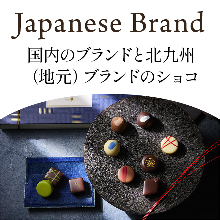 Japanese Brnad