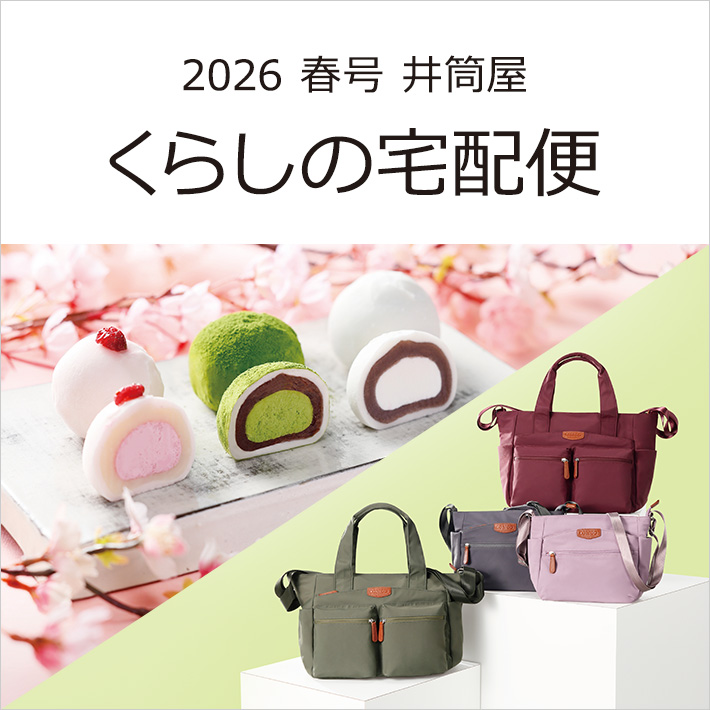 くらしの宅配便