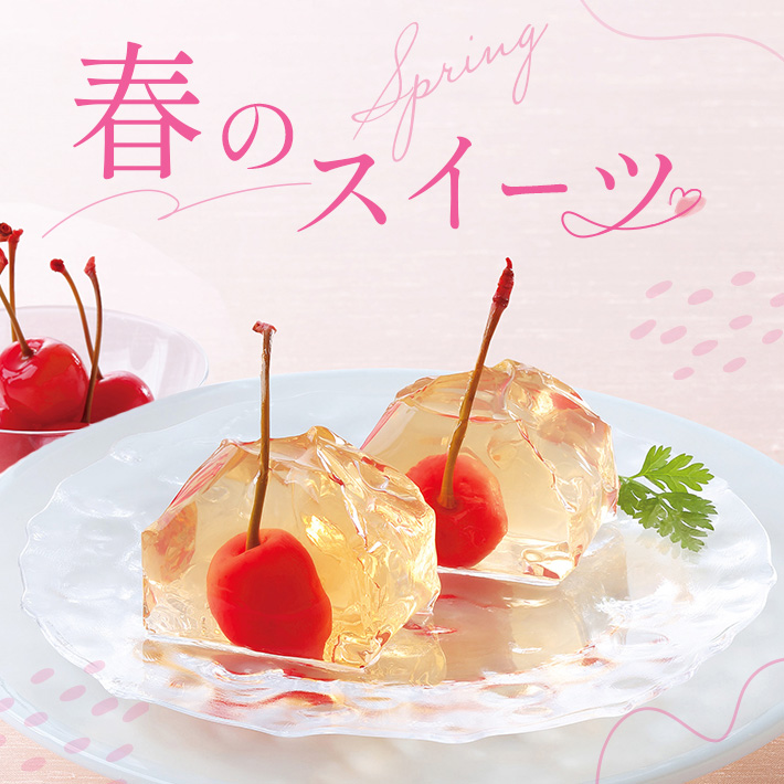 春のスイーツ