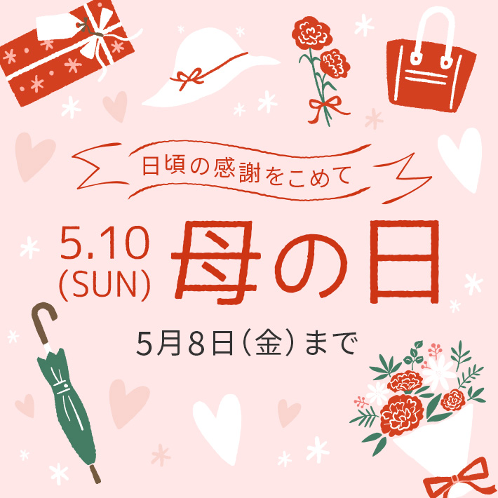 母の日