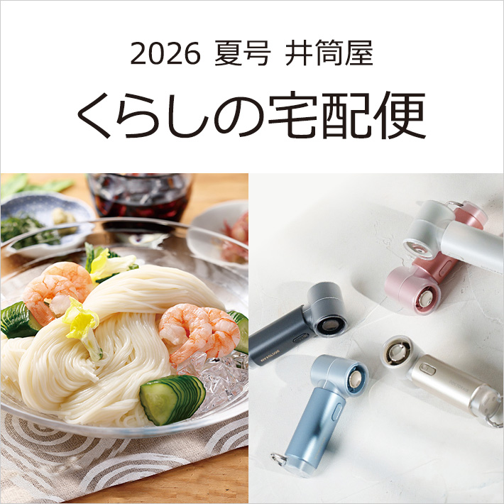 くらしの宅配便