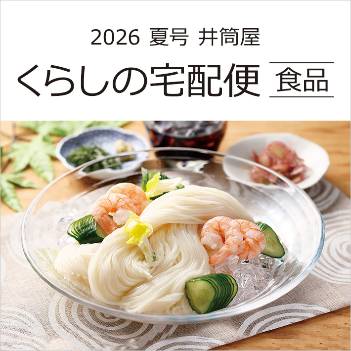 くらしの宅配便 食品
