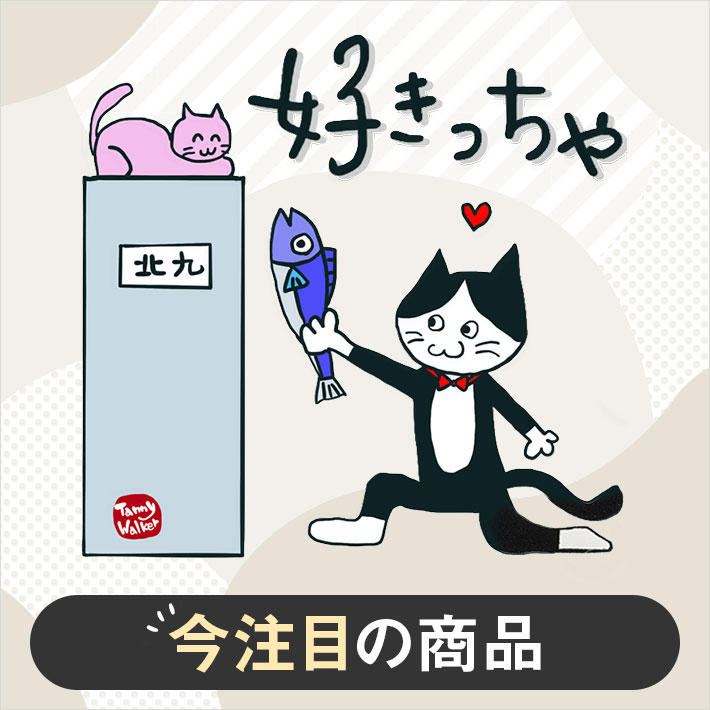 好きっちゃ