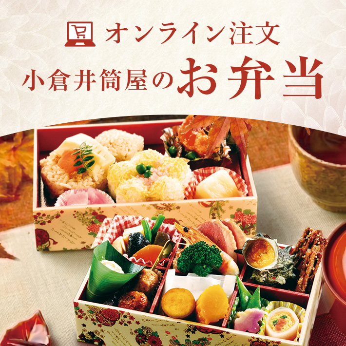 お弁当カタログ