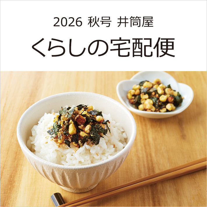 くらしの宅配便