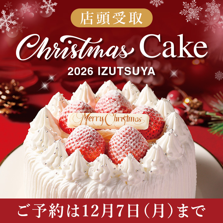 【店頭受取】クリスマスケーキ