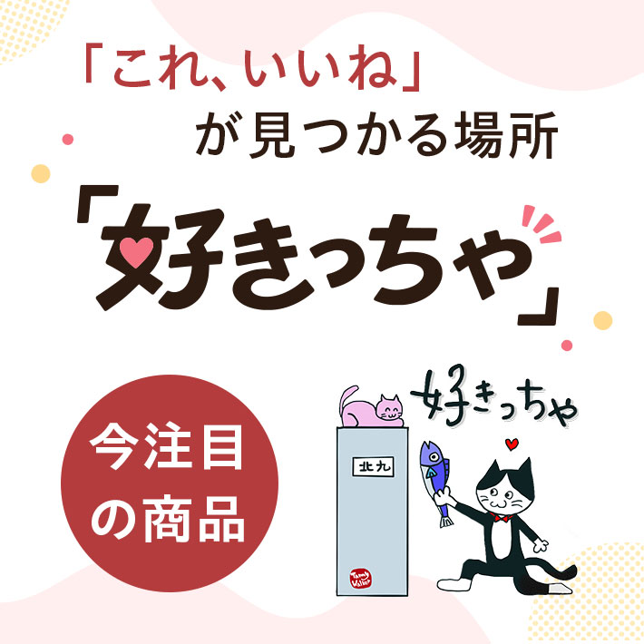 好きっちゃ