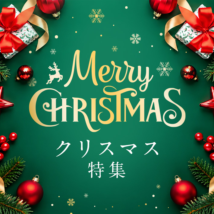 クリスマス