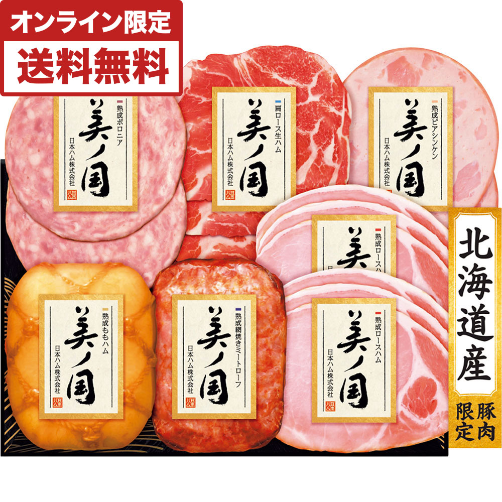 日本ハム] 北海道 プレミアム 美ノ国 ハムバラエティセット [UKBS-56