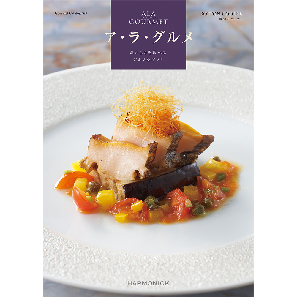 カタログギフト　ア.ラ.グルメ ボストンクーラー　定価23100円 ア・ラ・グルメ ボストンクーラー: カタログギフト | 井筒屋オンライン