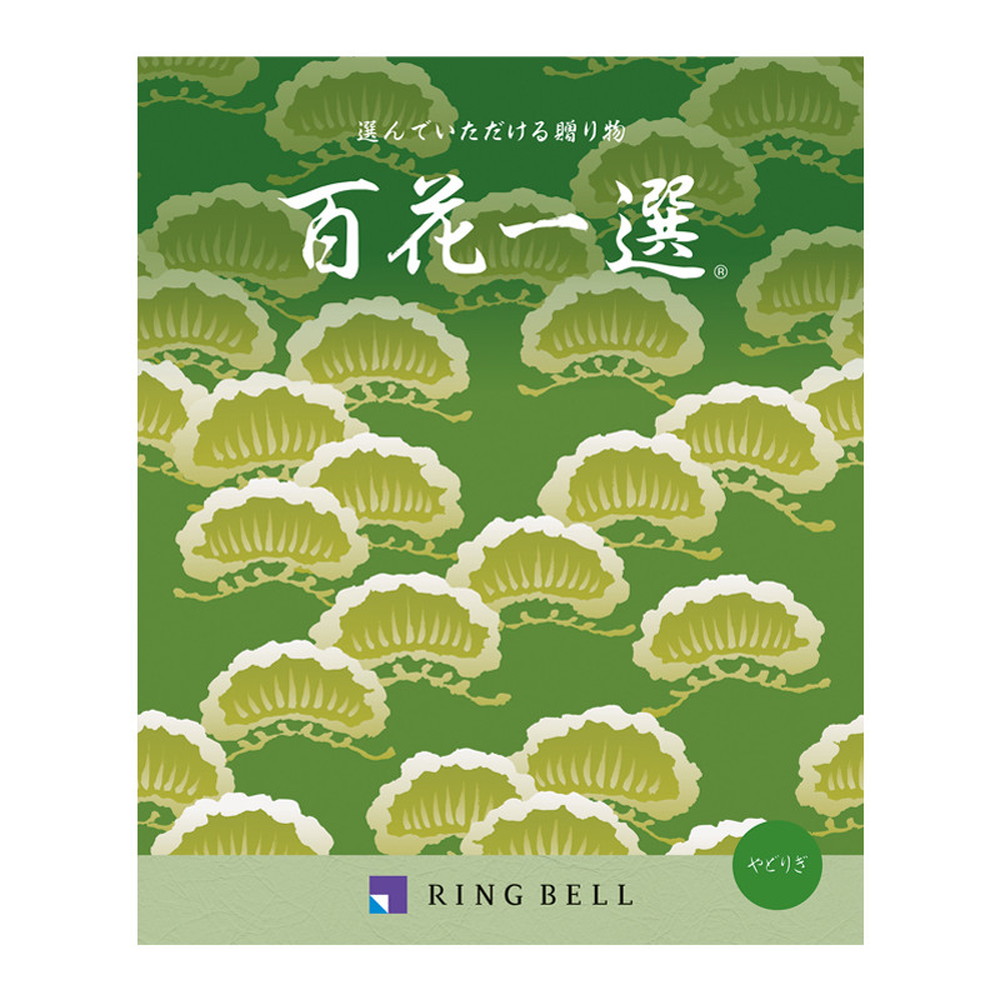 百花一選] 宿木（やどりぎ）: カタログギフト | 井筒屋オンライン
