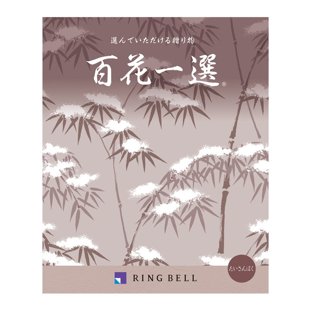 百花一選] 泰山木（たいさんぼく）: カタログギフト | 井筒屋