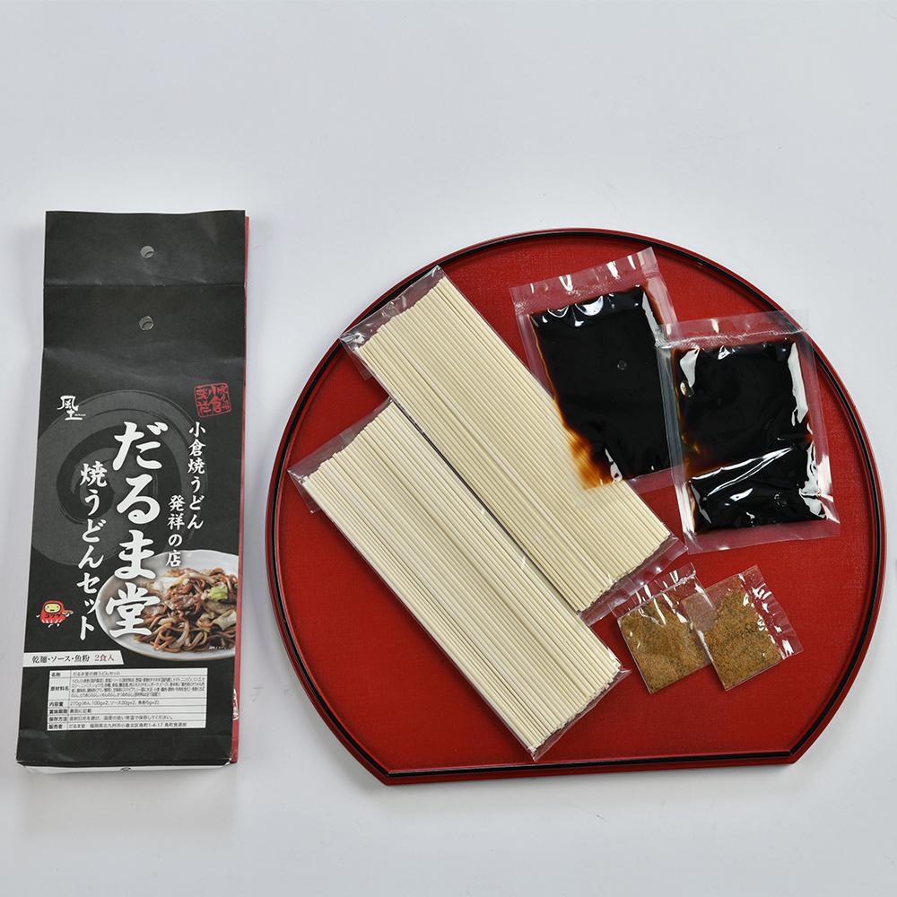 小倉焼きうどん発祥の店 だるま堂 焼うどんセット（2食入り・乾麺
