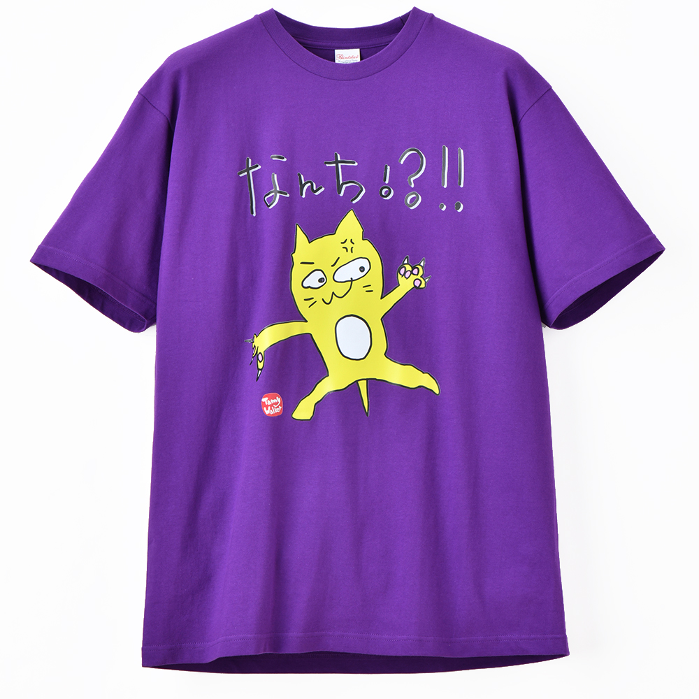 北九州方言猫Tシャツ 【なんち？！？】 パープル LL: ファッション