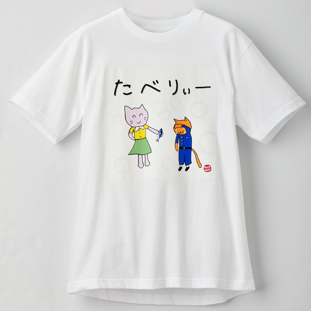 北九州方言猫Tシャツ 【たべりぃー】 ホワイト M: ファッション