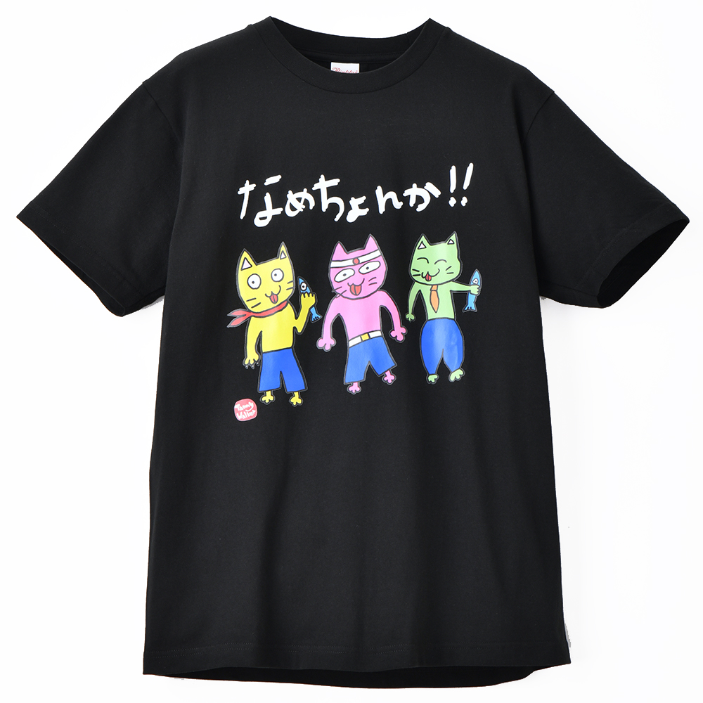 北九州方言猫Tシャツ 【なめちょうんか！】 ブラック L: ファッション