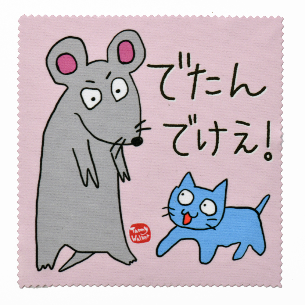 北九州方言猫メガネ拭き（スマホ拭き）【でたんでけえ！】: リビング