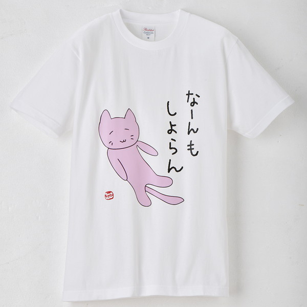 北九州方言猫Tシャツ 【なーんもしよらん】 白 XL: リビング