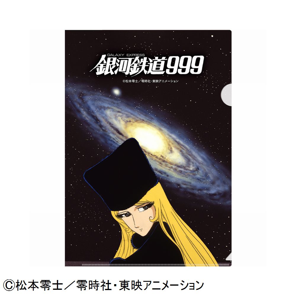 銀河鉄道999] クリアファイル メーテル（劇場版A）: リビング・ホビー