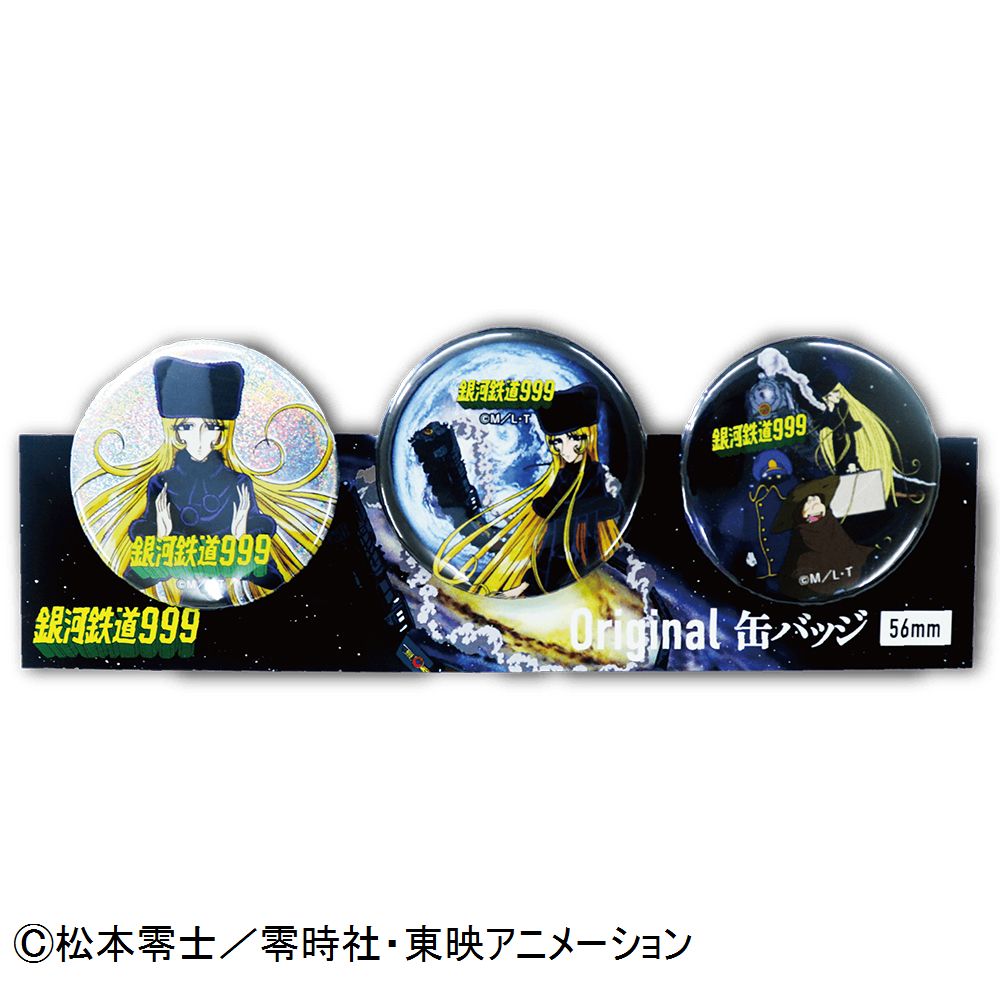 銀河鉄道999] 缶バッジ3個セット（TV版）A: リビング・ホビー | 井筒屋