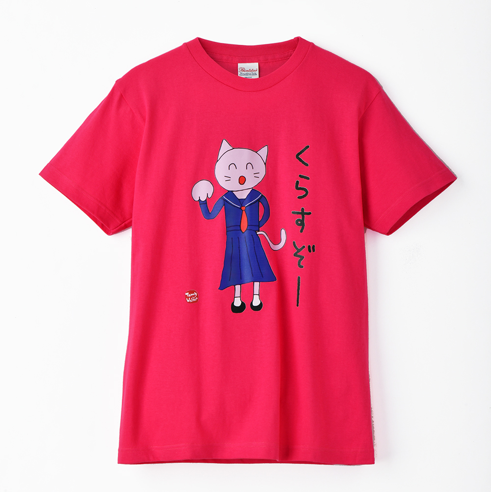 北九州方言猫Tシャツ 【くらすぞー】 濃いめのピンク M
