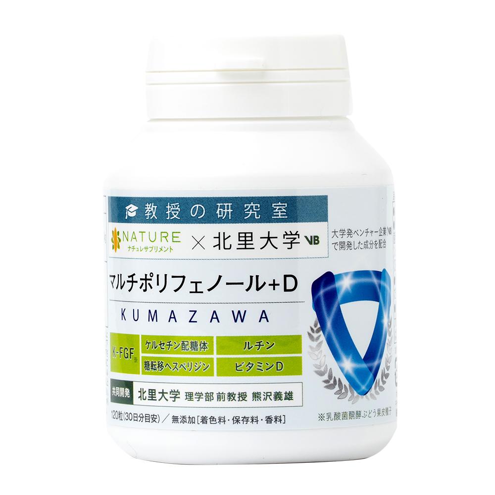 ビタミンD＋マルチポリフェノール – 健活手帖通販