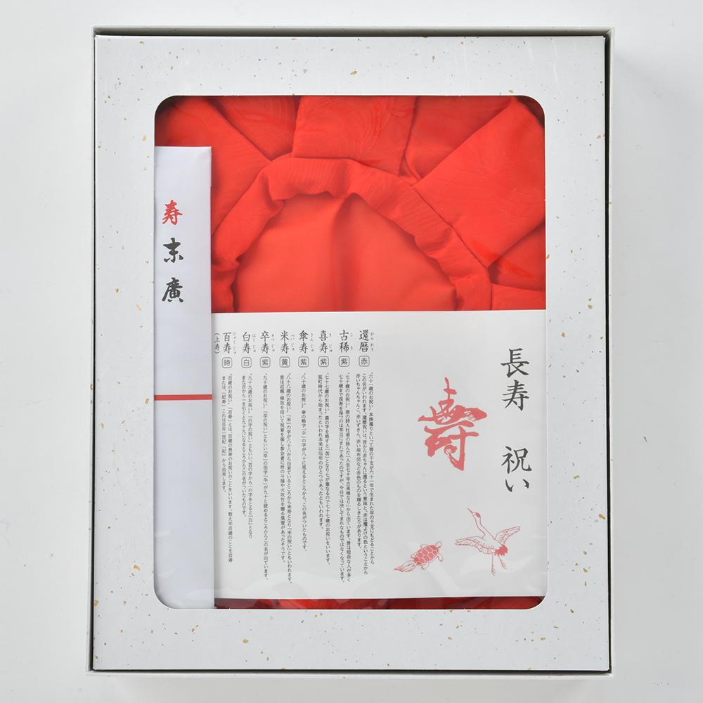 長寿祝着セット（赤・還暦お祝い）: リビング・ホビー | 井筒屋