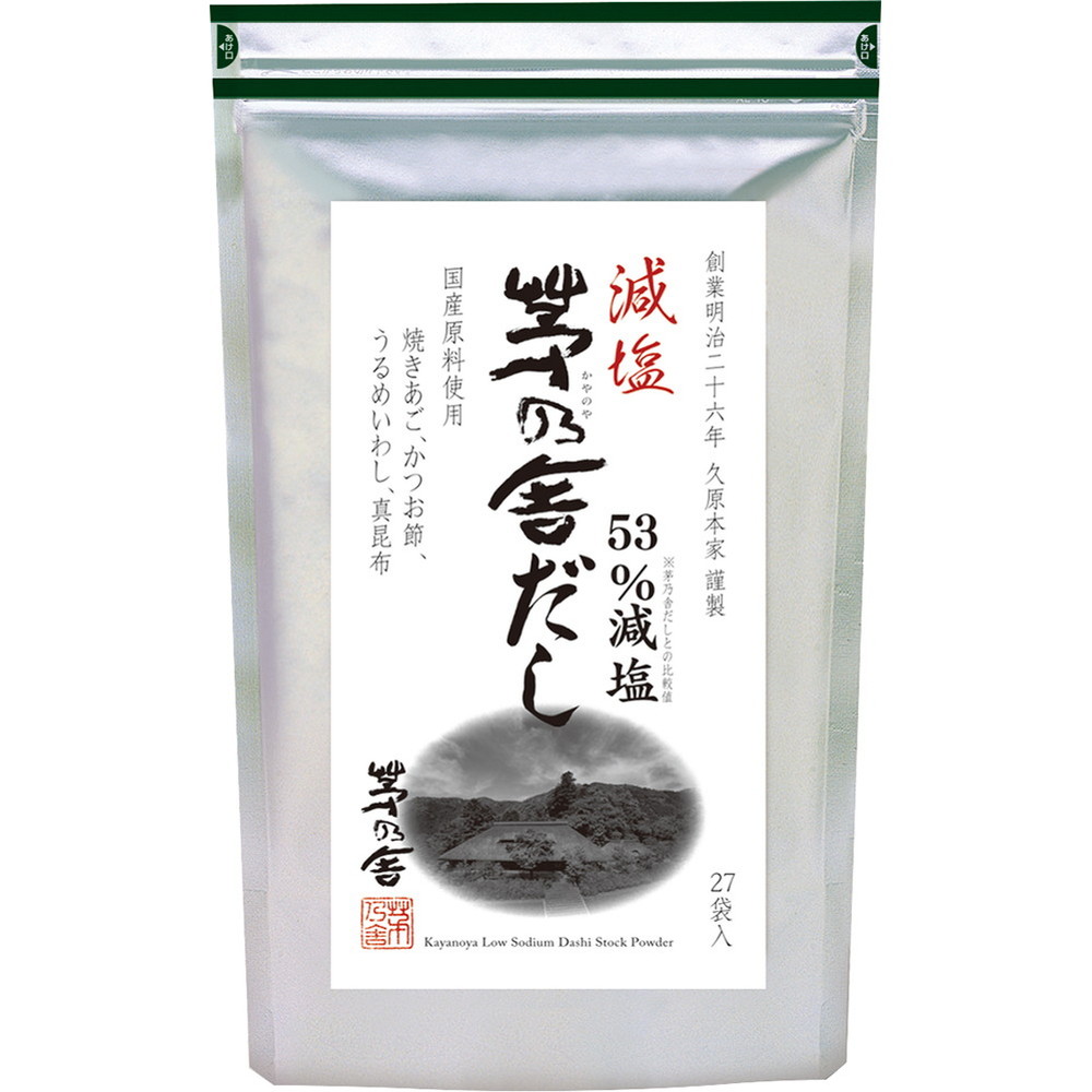 ○茅乃舎 減塩 野菜だし2個、茅乃舎だし2個、減塩 茅乃舎だし