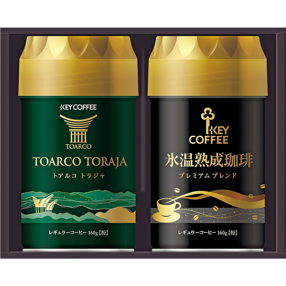 解体セール][キーコーヒー] トラジャ＆氷温熟成珈琲ギフト