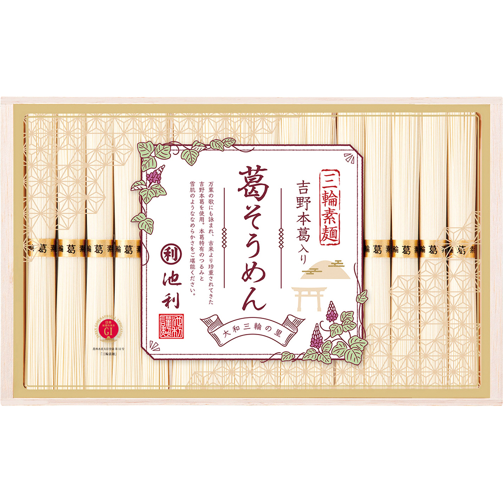 解体セール][池利] 吉野葛入り三輪素麺[YSK－300R