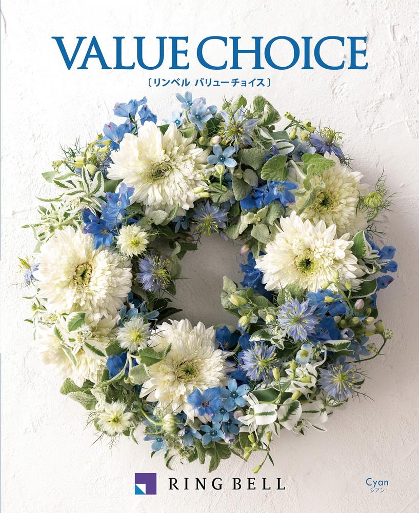 【こしあん】カタログギフト　リンベル　バリューチョイス　モーブ こしあん】カタログギフト リンベル バリューチョイス モーブ