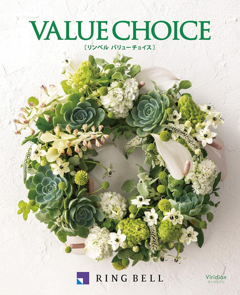 リリパットレーン461☆Wishing Well & Flower Bells リリパットレーン461☆Wishing Well & Flower Bells リリパットレーン