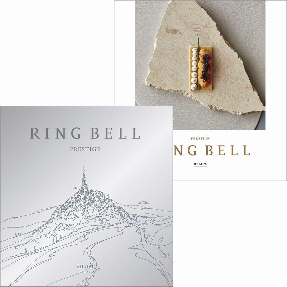 RING BELL ゾディアック＆ヘリオスコース: カタログギフト