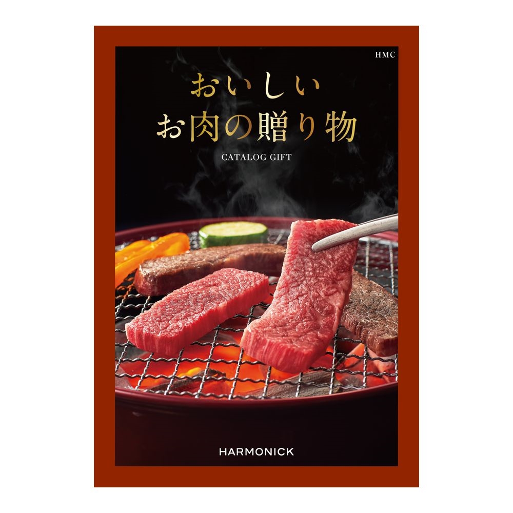 おいしいお肉の贈り物 HMCコース: カタログギフト | 井筒屋