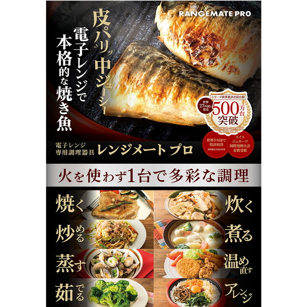 電子レンジ調理器のおすすめ10選!選ぶ前に知っておくべき3 電子レンジ調理器のおすすめ10選!選ぶ前に知っておくべき3